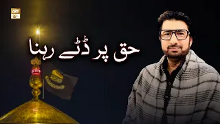 Haq Par Date Rehna - حق پر ڈٹے رہنا