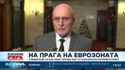 Управителят на БНБ: Левът остава част от българската история и памет