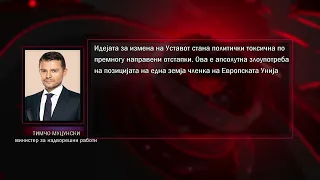 Владата не отстапува - историјата и идентитетот се црвената линија која нема да се погази