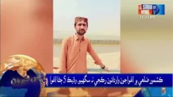 Sindh TV News 10 PM Headlines | 18 April 2024 | Sindh TV News