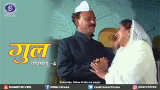 Gul | A Unique Story of Love, Togetherness, and Brotherhood | Episode 4