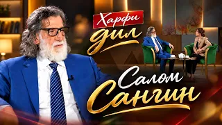 Heart-to-Heart Talk | Salom Sangin - 2026