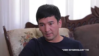 Кўнгилга сиғмаган уй || УМР СЎҚМОҚЛАРИ