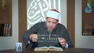أهل الذكر | الدكتور محمد كريم 12/9/2026