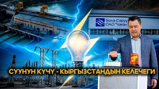 The Power of Water - The Future of Kyrgyzstan