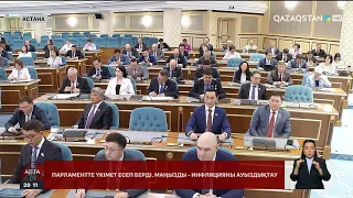 Inefficient use of budget funds has reached 648 billion tenge