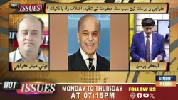 Hot Issues With Ishaque Kolachi | 19 March 2026 | Sindh TV News