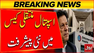 Imran Khan Health Updates | Hospital Transfer Case Another Major Development | Bol News