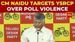 CM Naidu Accuses YSRCP Of Violence, Says 'Jagan's Party Creating Unrest' | Andhra Local Polls Halted