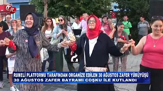 TODAY IN RUMELI WITH GIZEM NUR AKBULUT (SEPTEMBER 5)