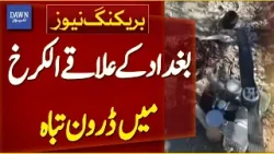 Drone Destroyed in Baghdad's Al-Karkh Area | Breaking News | Dawn News