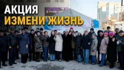 Yakutia: The 14th stage of the "Change Your Life" social charity campaign has concluded.