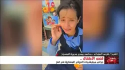 مستقبل وطن | قنص الأطفال والنساء والمدنيين جرائم مليشيا المسيرة الشيطان الحوثية المتكررة في تعز مستقبل وطن | قنص الأطفال والنساء والمدنيين جرائم مليشيا المسيرة الشيطان الحوثية المتكررة في تعز