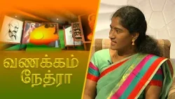 Vanakkam Nethra | வணக்கம் நேத்ரா | 2024-03-01 | Nethra TV