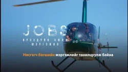 JOBS: Нисгэгч багш | Bloomberg TV Mongolia