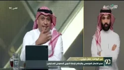 حلقة برنامج في 90 ( الأربعاء 11 فبراير 2026 )