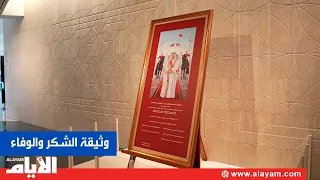 The Document of Gratitude and Loyalty from His Majesty the King and His Illustrious Sons to the L...