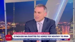 Το σχόλιο του Κ. Φίλη - Τι σηματοδοτεί η εμπλοκή των Χούθι στον πόλεμο | 28/03/2026