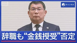 「誰一人信じていただけなかった」“金銭授受疑惑”福岡県議会 副議長が辞職 記者会見【スーパーJチャンネル】(2026年7月24日)
