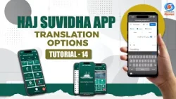Haj Suvidha App | Translation Options | Tutorial 14