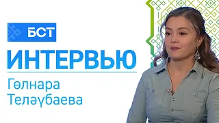 Илһөйәрлек - балалар баҡсаһынан. Гөлнара Теләүбаева. Интервью