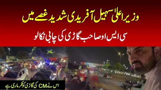 CM KPK Angry On Islamabad Police | Nawaiwaqt |