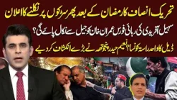 PTI Announces Return to Streets After Ramadan | Naeem Haider  Exposes The Deal | Neo Special | Neo