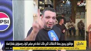 After seeing tanks in the Green Zone.. Iraqis didn't sleep Sunday night and are demanding more fr...