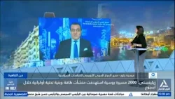 ميسرة بكور : الدفاع الروسية تعلن إسقاط 22 طائرة مسيرة أوكرانية فوق مناطق روسية