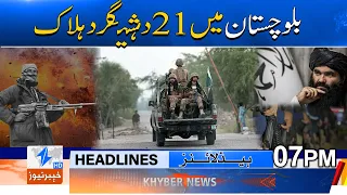 Balochistan Operations: 21 T@rr0rists Ki!!@d | News Headlines | Khyber News