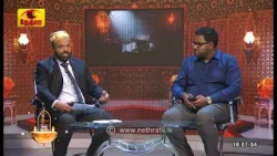 SHAHRU RAMALAN | IFTHAR - 04 | 2025-03-05 | Nethra Channel