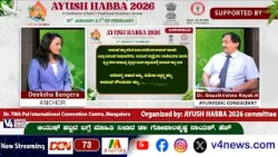 Ayush Habba 2026 II Discussion With Dr.Gopalkrishna Nayak.H II V4NEWS