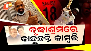 Special Story: What Happened to Vinod Kambli? Former Star's Latest Video Worries Fans