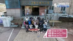 30년의 헌신, 복음으로 모인 특별한 가족 | 사랑은강물처럼 63회 예고