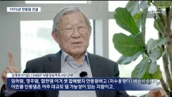 [R-50 Years of Andong Dam①] 1976, The First Heartbeat of the Nakdong River: 50 Years of Andong Dam