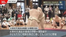 Hakkeyoi! Sumo Tournament with Kindergarteners and Sumo Wrestlers