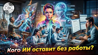 These professions will be the first to disappear because of artificial intelligence