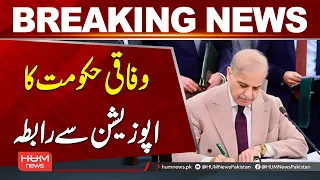 Federal Government Reaches Out to Opposition | Breaking News | Hum News | Pakistan