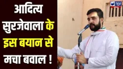 Haryana Vidhansabha: Aditya Surjewala ने स्वास्थ्य विभाग को कठघरे में खड़ा किया | India News