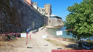 Κλειστή η παραλία της Παναγιοπουλας