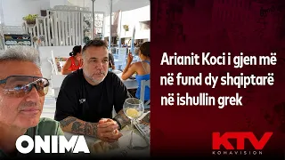 Arianit Koci i gjen më në fund dy shqiptarë në ishullin grek