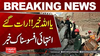 9 Killed in Tragic Incident | Latest Update | Breaking News | Hum News | Pakistan