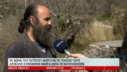 Τα χωριά του Ταϋγέτου μετρούν τις πληγές τους
