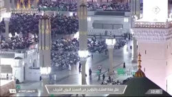 صلاة العشاء والتراويح من المسجد النبوي الشريف بـ المدينة المنورة ليلة 15 رمضان 1447هـ