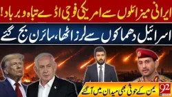 US Military Bases Destroyed by Iranian Missiles | Israel Shaken | Yemeni Houthis Join the Battle