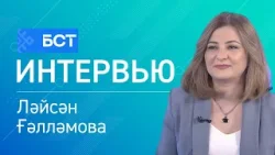 Вакансиялар йәрминкәһе. Ләйсән Ғәлләмова. Интервью Вакансиялар йәрминкәһе. Ләйсән Ғәлләмова. Интервью