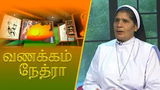 Vanakkam Nethra | வணக்கம் நேத்ரா | 2026-07-10 | Nethra TV