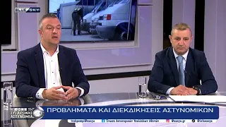 Η ΦΩΝΗ ΤΗΣ ΣΥΓΧΡΟΝΗΣ ΑΣΤΥΝΟΜΙΑΣ 18-09-26