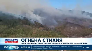 Дъждът предотврати евакуация на село Димовци