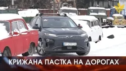 Розчищені від снігу траси і, водночас, суцільна ковзанка — у житлових кварталах